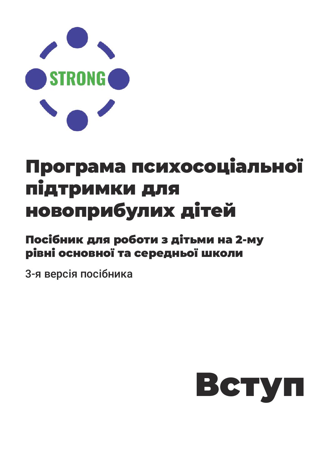 000 Strong Ua Manual Cast Uvod 210X297 16+4 Var03