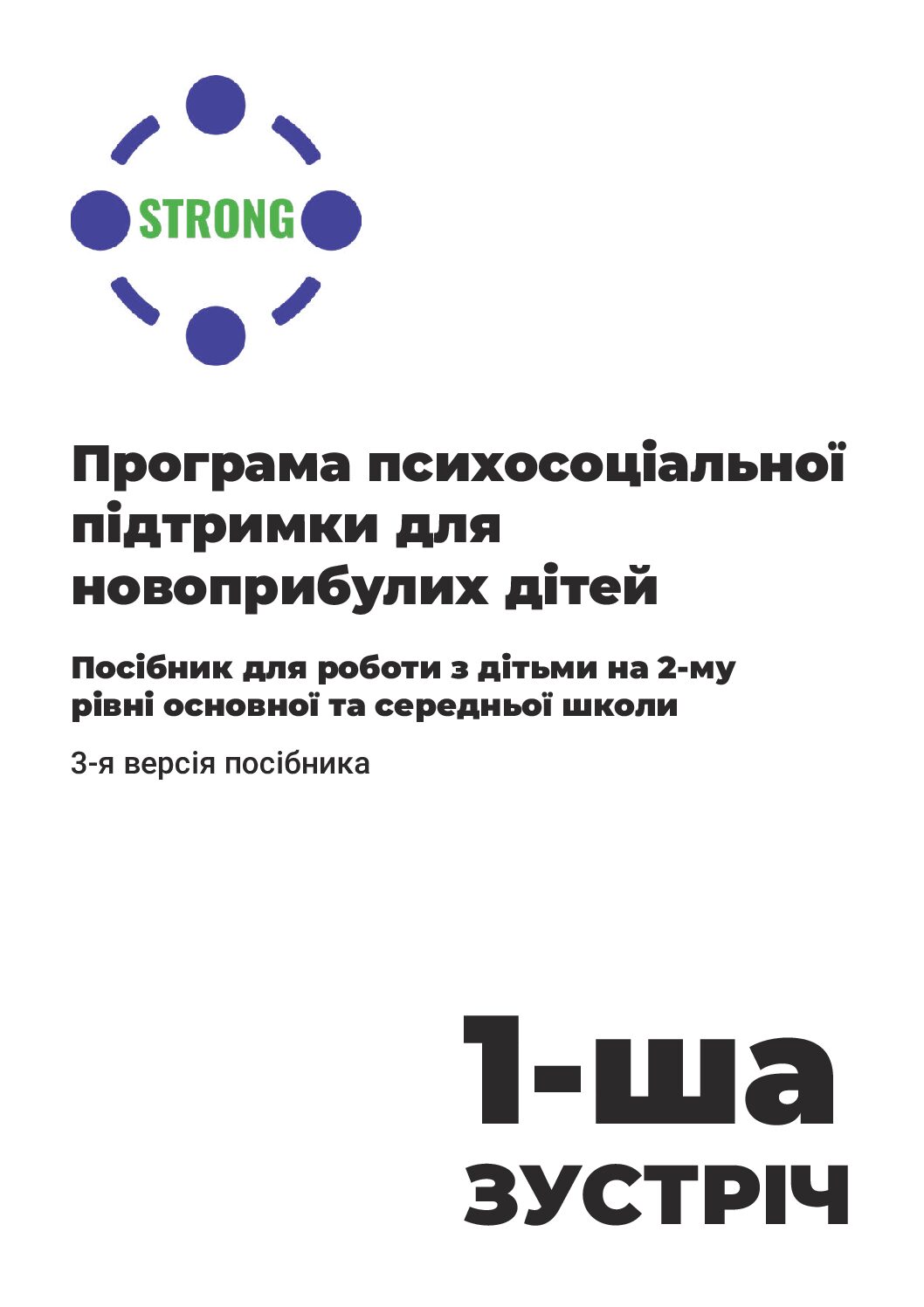 001 Strong Ua Manual Setkani01 210X297 22+4 Var03