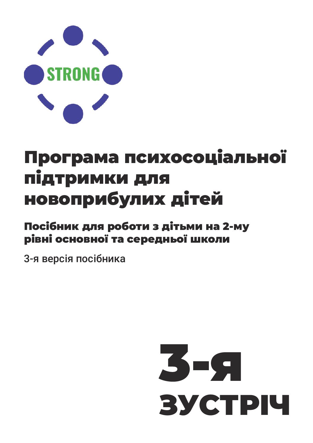 003 Strong Ua Manual Setkani03 210X297 16+4 Var03