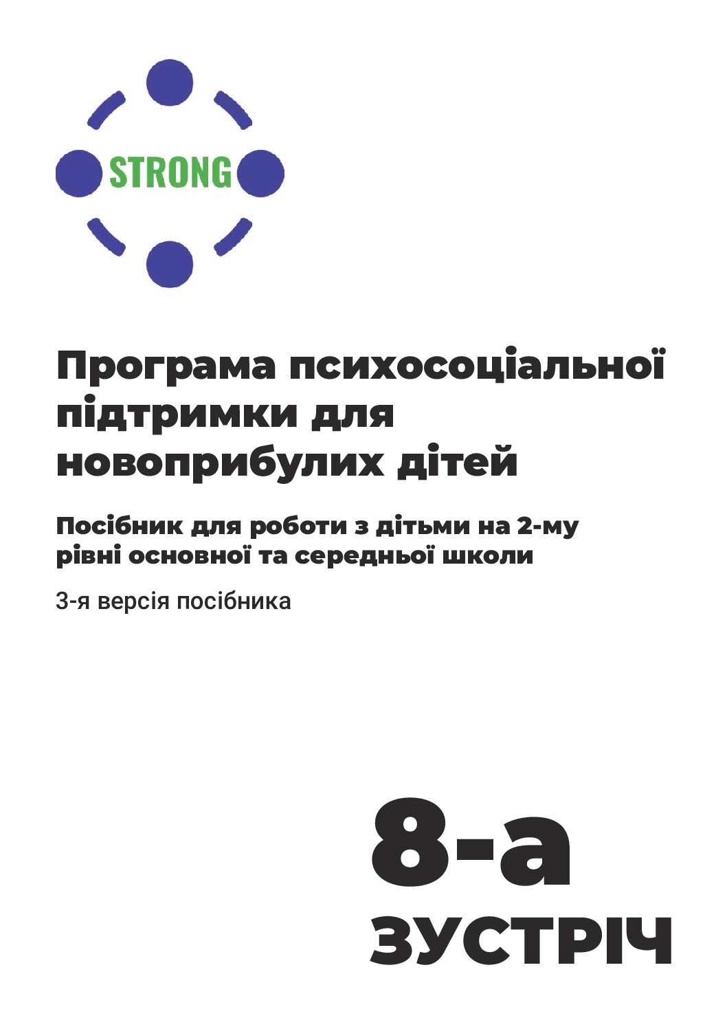 008 Strong Ua Manual Setkani08 210X297 12+4 Var03