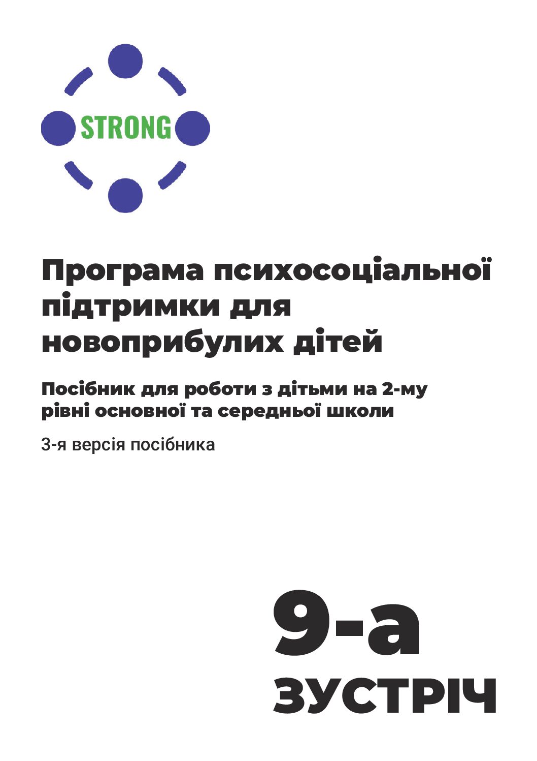 009 Strong Ua Manual Setkani09 210X297 12+4 Var03