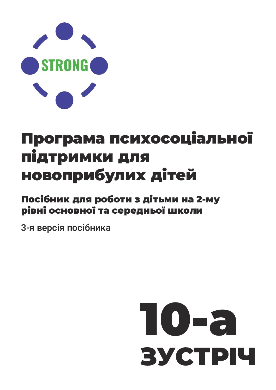 010 Strong Ua Manual Setkani10 210X297 12+4 Var03