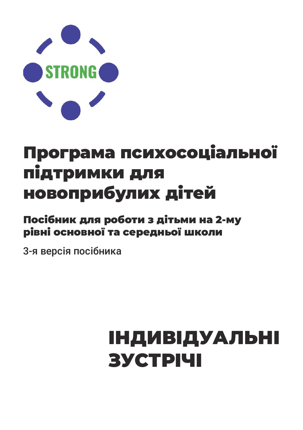011 Strong Ua İndividualni Setkani11 210X297 12+4 Var03