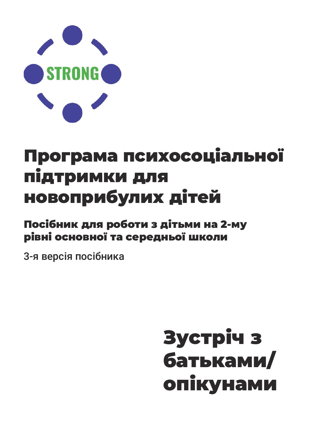 012 Strong Ua Setkani S Rodici A Pec Os 12 210X297 8+4 Var03