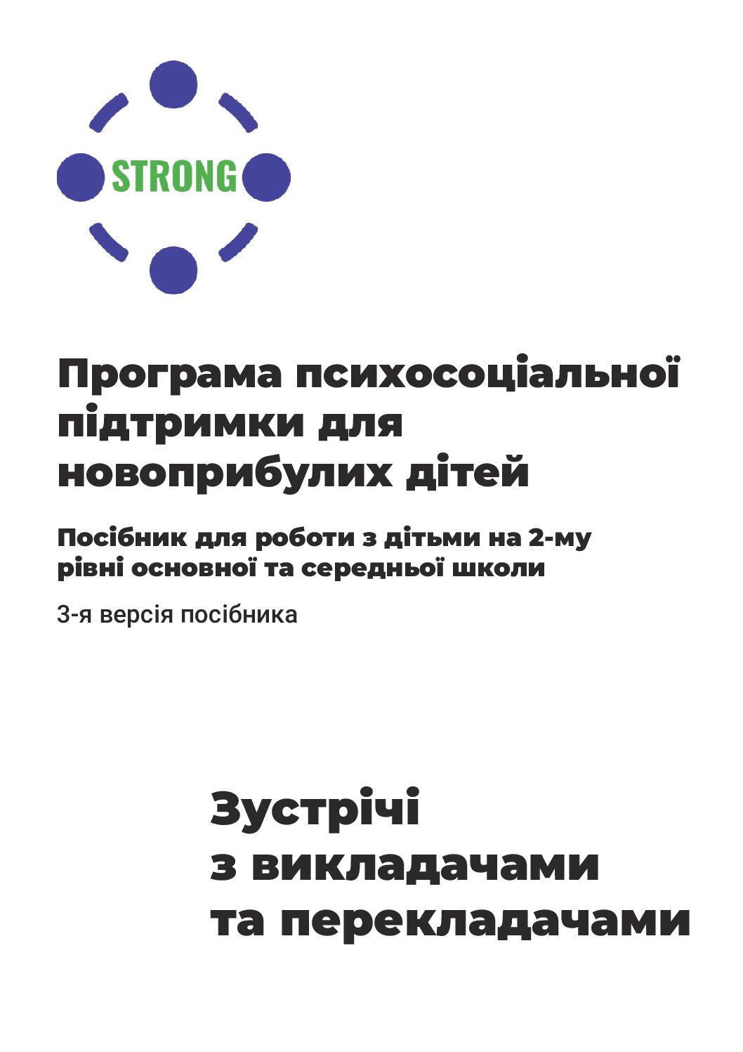 013 Strong Ua Setkani S Uciteli A Tlum 13 210X297 12+4 Var03