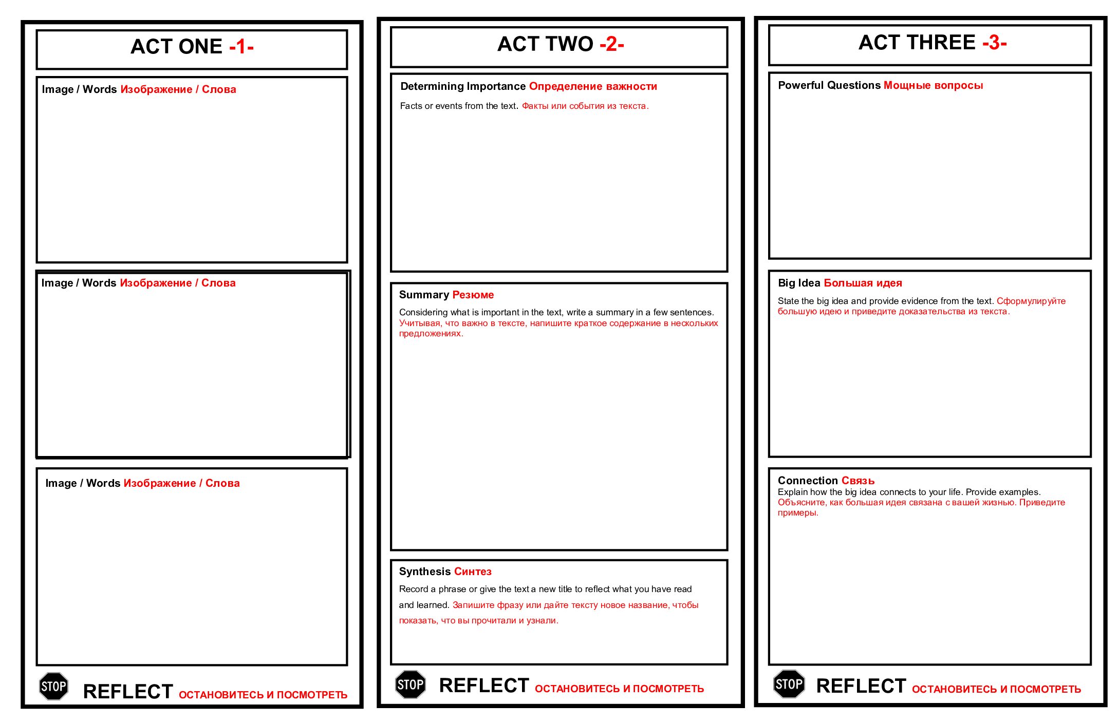 Act Student Brochure Russıan
