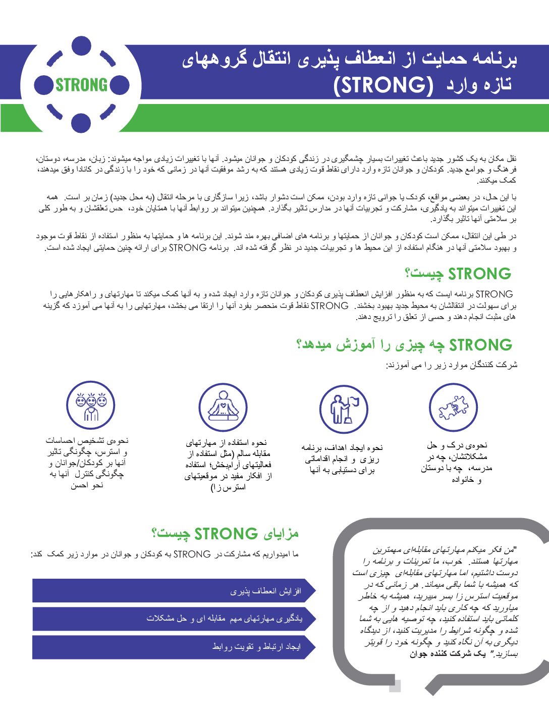 (Farsi) STRONG for Parents Overview